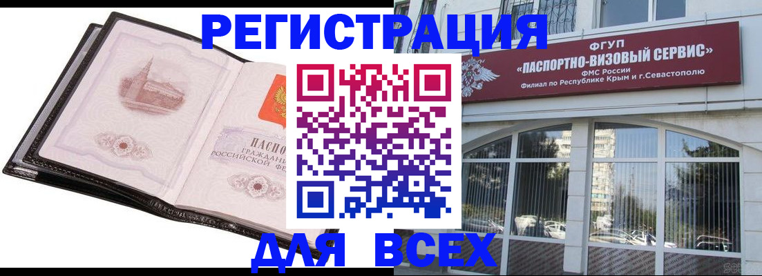 временная регистрация недорого в Тейково