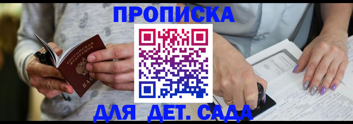 прописка в Тейково