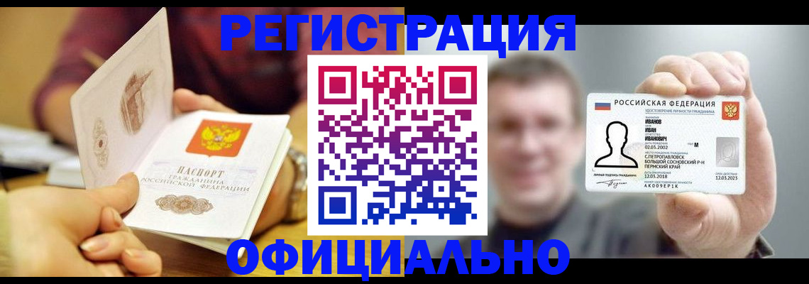 где прописаться в Тейково
