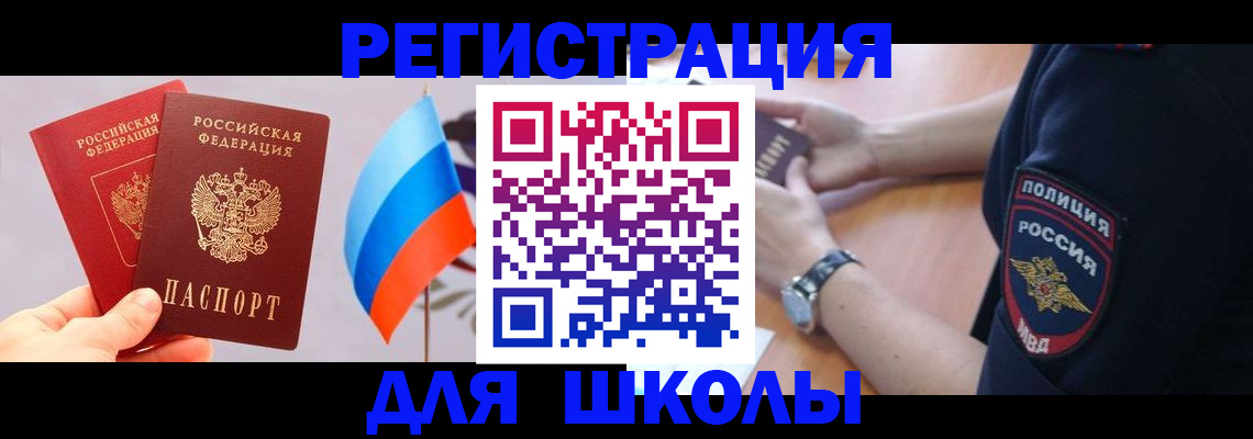 прописка 2025 в Тейково