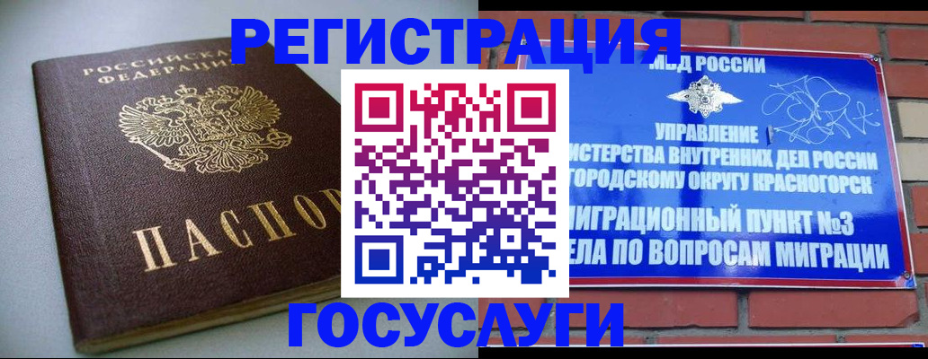 временная прописка в Тейково